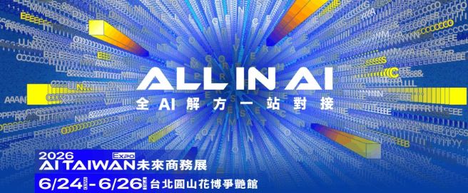 AI Taiwan 2026